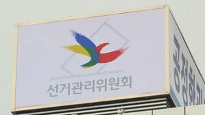 '중국 간첩 99명 체포' 보도한 인터넷 매체, 경찰 수사 착수