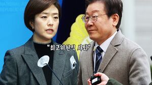 [영상] "비명 컷오프, 우연입니까 필연입니까?"&hellip;'임종석 컷오프'에 고민정 최고위원직 사퇴