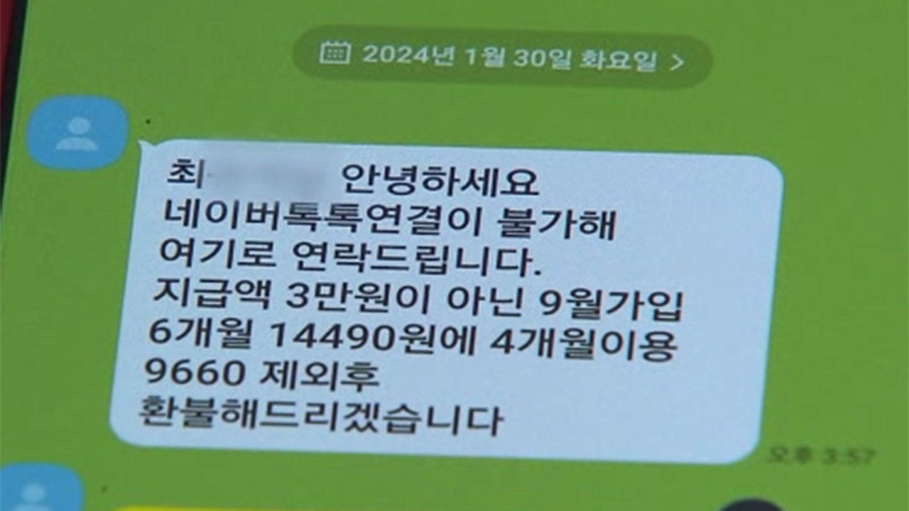 광고 없는 유튜브 계정 공유 사기
