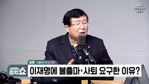 [정치쇼] 설훈 "오늘 탈당, 이재명에 마지막으로 사퇴하라 했지만&hellip;"