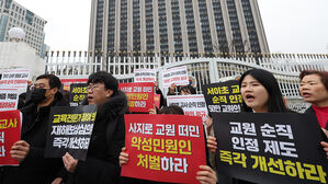 "당연한 결과 어렵게 얻어"&hellip;교육계, 서이초교사 순직 인정 환영