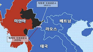 고수익 미끼 취업사기&hellip;동남아 골든트라이앵글서 한인 피해 급증
