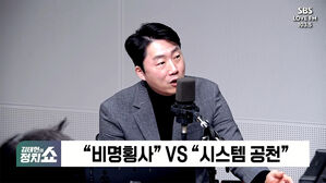 [정치쇼] 이재명 법률신문 부사장 "임종석 깃발 들 것"&hellip;박성태 "당내에서 반명 구심점 역할"