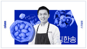스프칼럼(김한송)