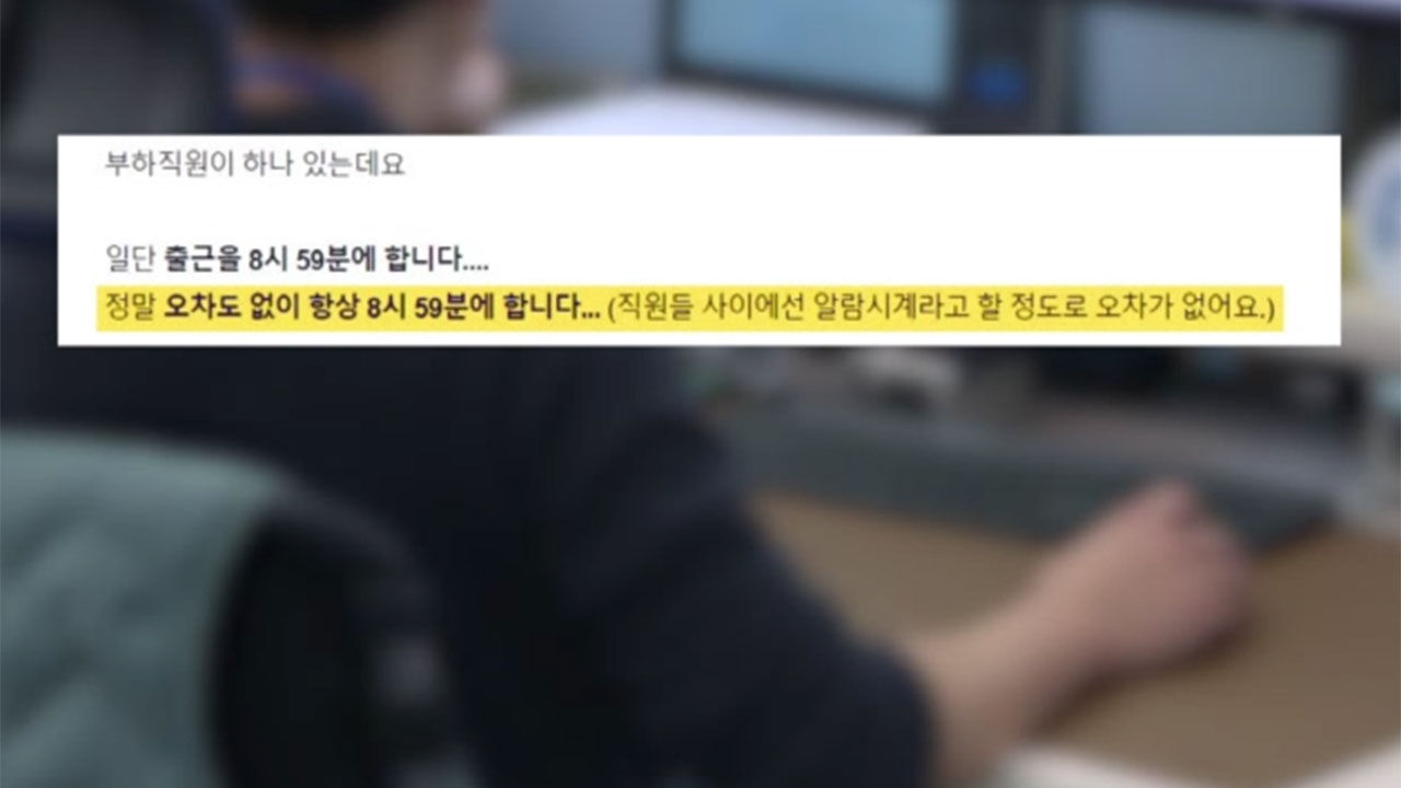 온라인 커뮤니티, 한 직장 상사의 업무태만 부하직원에 대한 하소연 글