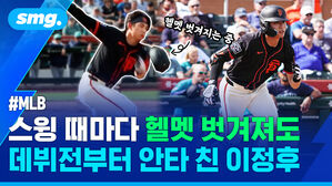 스윙 때마다 헬멧 벗겨져도 데뷔전부터 안타 친 이정후