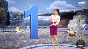 국민의힘, MBC 날씨 방송 '파란색 1' 방심위 제소&hellip;"노골적 선거운동"