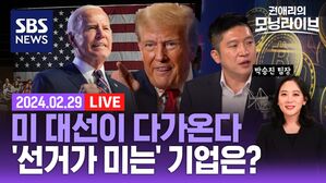 0229 모닝라이브