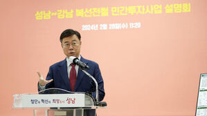 성남시, '신강남선 민자철도' 검토&hellip;"지자체 재정 부담 적어"