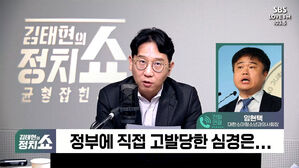 [정치쇼] '입틀막 의사' 임현택 "의협 대표성? 尹이 더 대표성 없다"