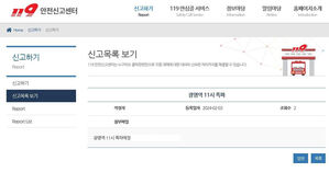"화나서 그랬다"&hellip;광명역 폭파 협박글 쓴 20대 남성 구속