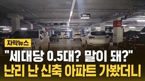 [자막뉴스] 조합원들 꼼수에 제대로 당했다&hellip;분노 치미는 현장