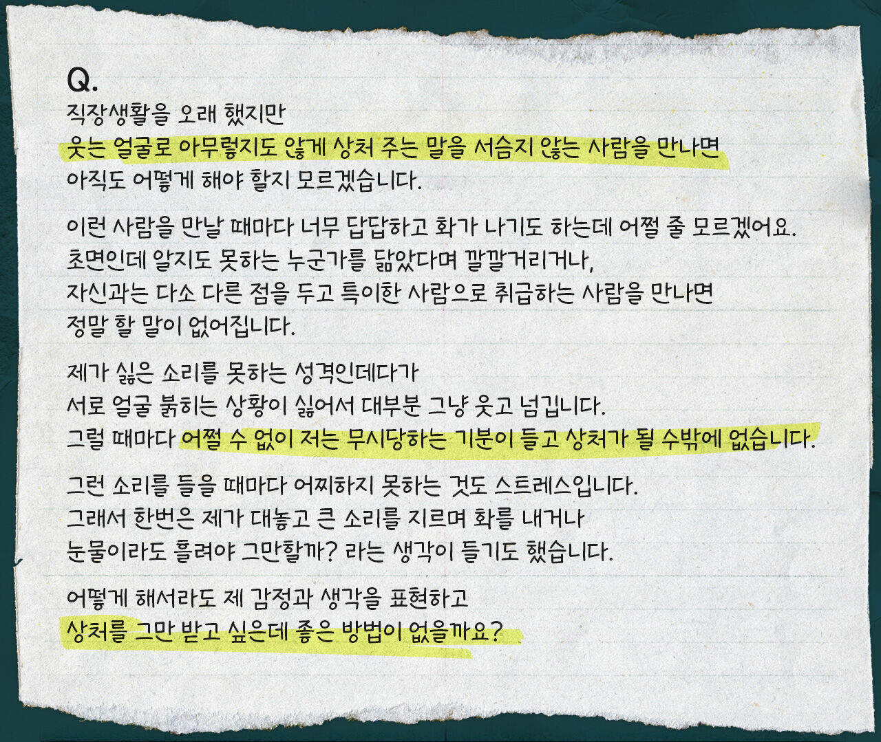 스프 대나무슾