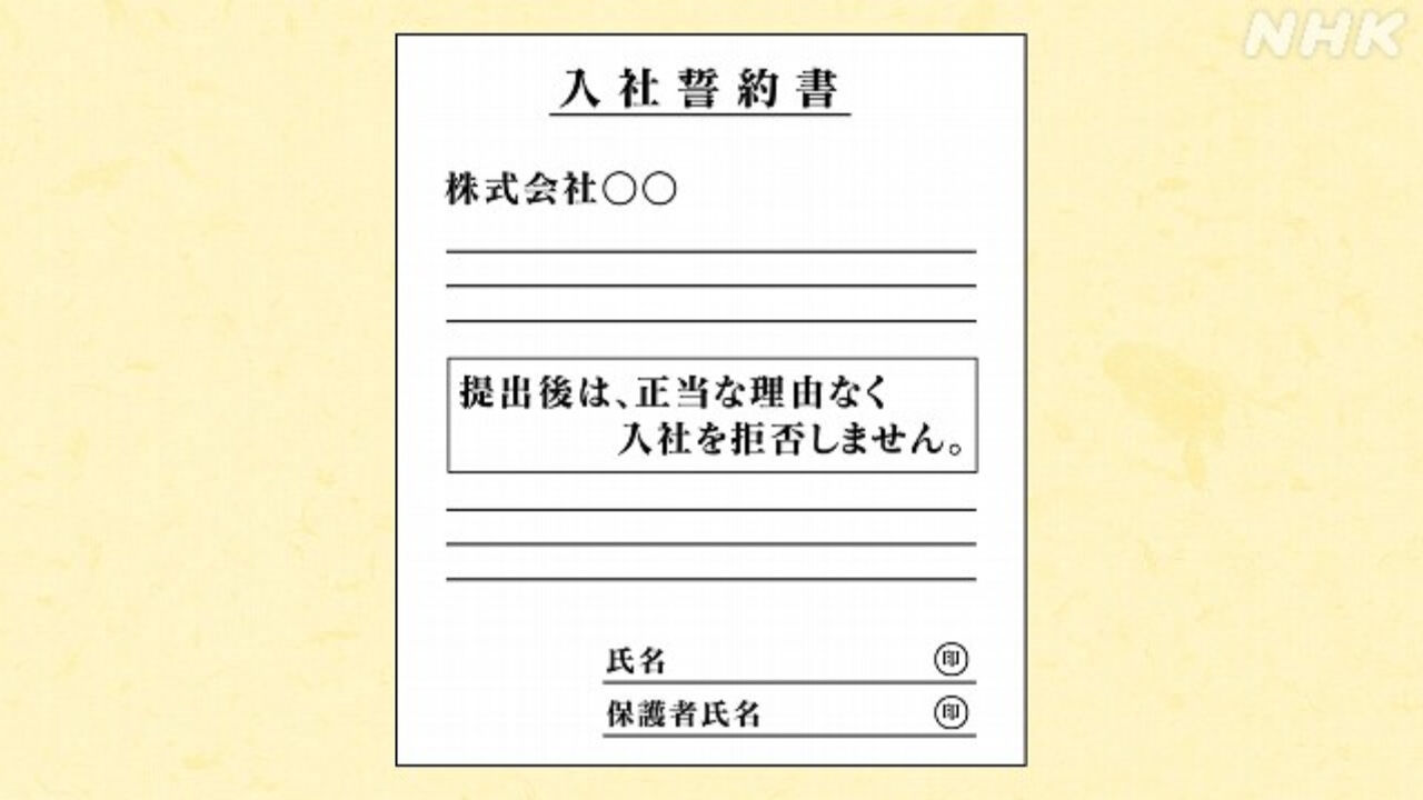 입사서약서 하단에 보호자 서명란이 있다. 