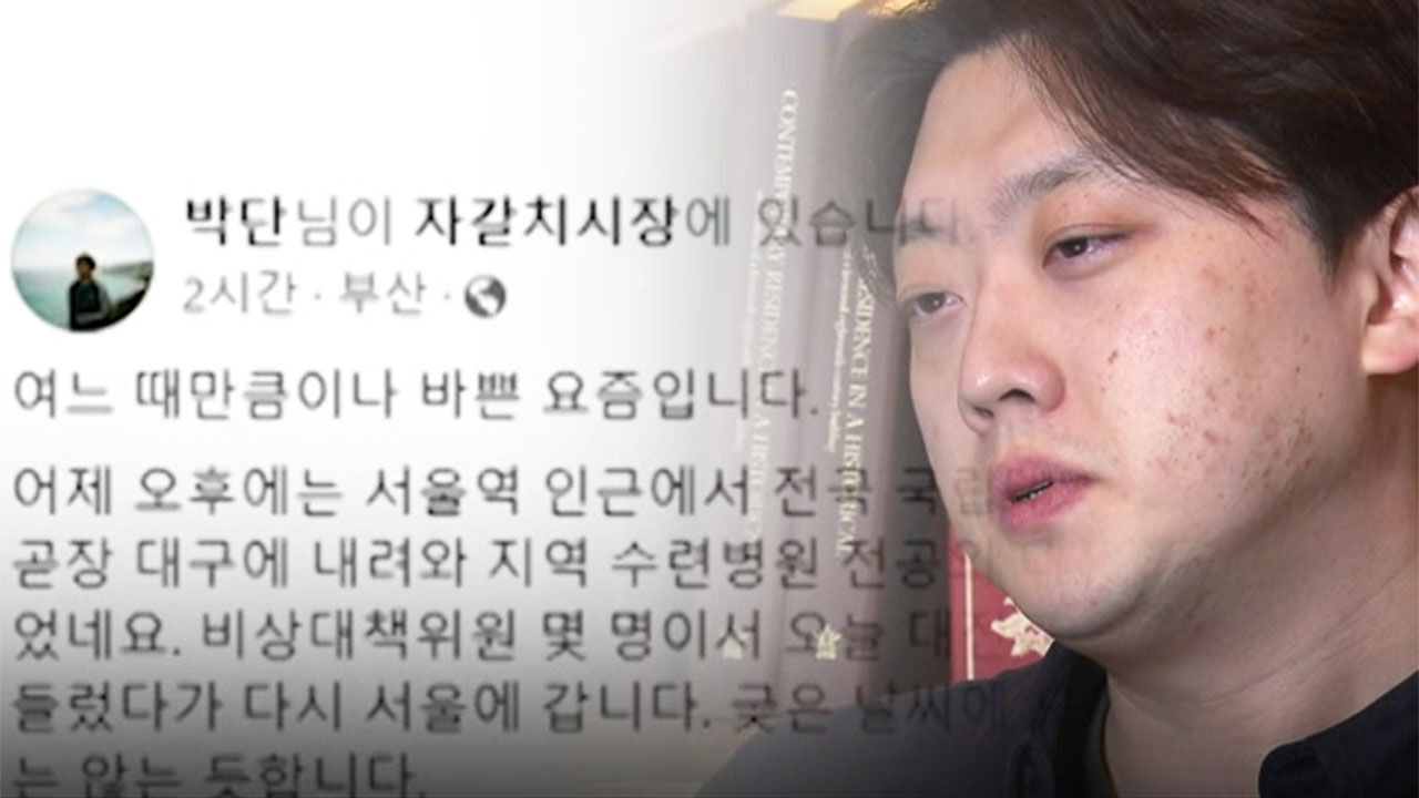 박단