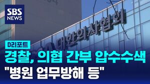 디리_압수수색