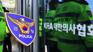경찰, 의협 회관 등 압수수색&hellip;첫 강제수사 나서