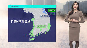 [날씨] 토요일까지 이어지는 꽃샘추위&hellip;제주 강풍주의보