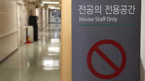 전공의 면허정지 절차 개시 임박&hellip;"통지 &middot; 의견청취 후 처분"