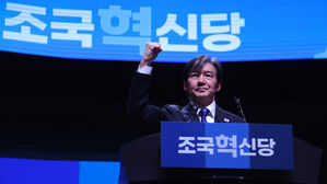 조국혁신당 대표 조국 "검찰 독재정권 종식"