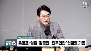 0304 정치쇼 박용진