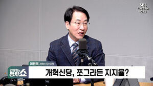 0304 정치쇼 이원욱