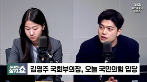 0304 정치쇼 김용태 박성민