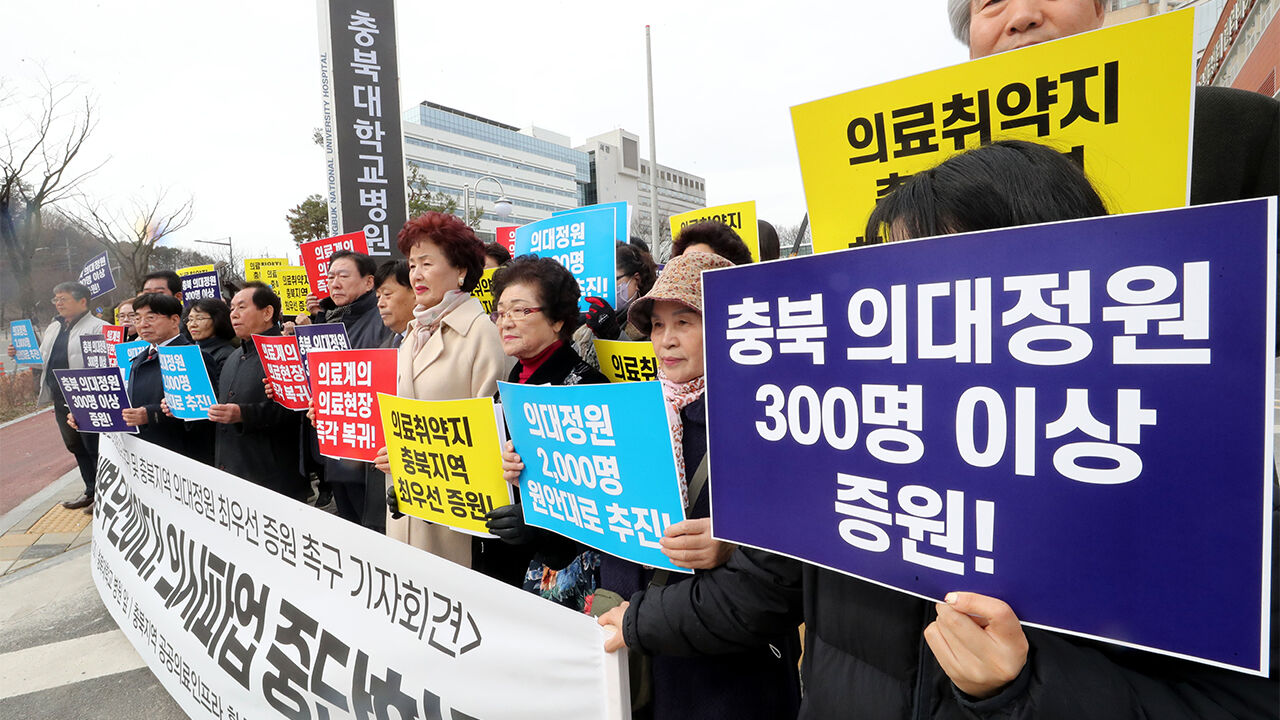충북 의대정원 300명 이상 증원 (사진=연합뉴스)