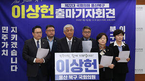 이상헌 의원 "민주당 탈당해 울산 북구 출마&hellip;당선해서 복당"