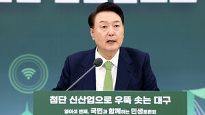 윤 대통령 "대구의 혁명적 변화 위해 과감 지원&hellip;신공항 2030년 개항"