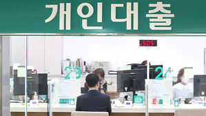 '중도상환 수수료' 낮아진다&hellip;"실제 비용만 반영해야"