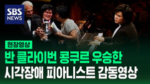 [영상] 기적의 피아니스트 츠지이 노부유키가 눈물 터뜨린 그 영상