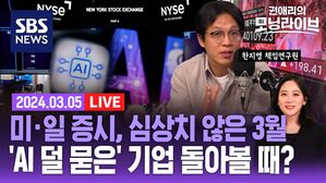 0305 모닝라이브