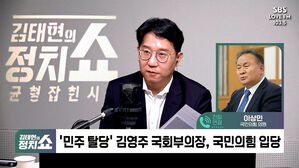 0305 정치쇼 이상민