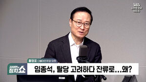 0305 정치쇼 홍영표