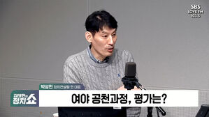 0305 정치쇼 박성민