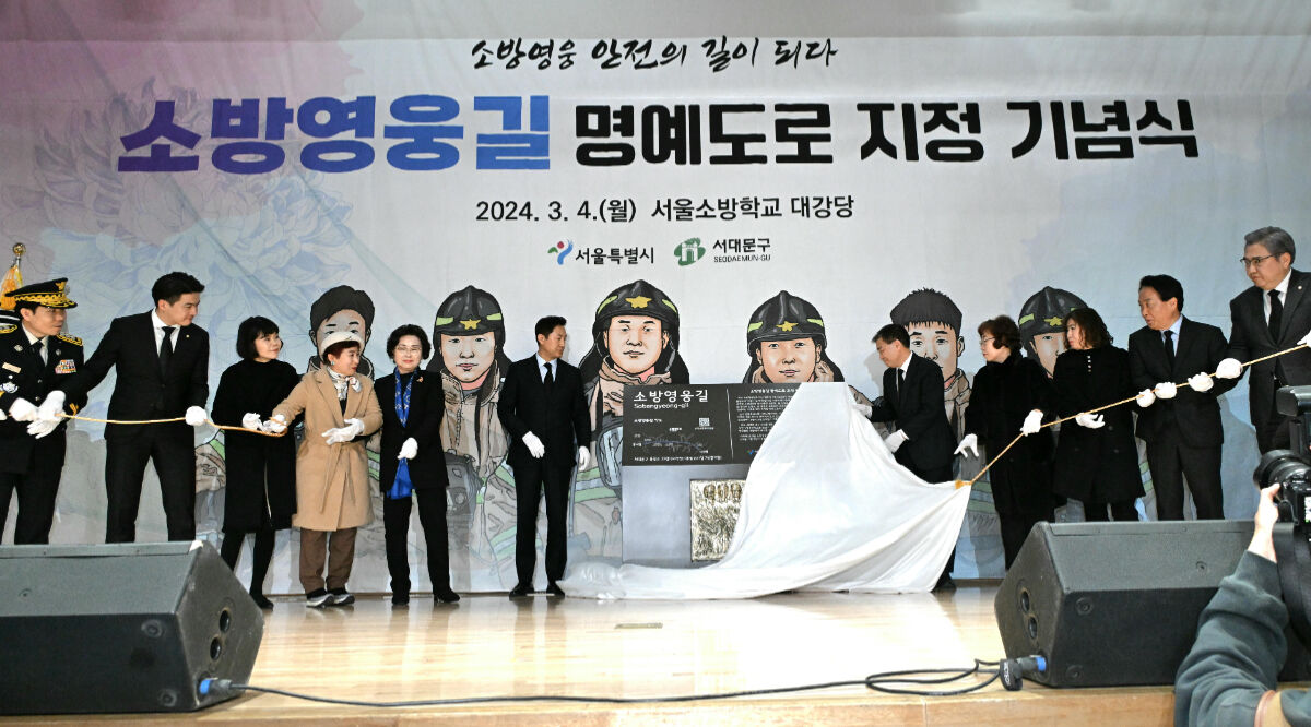 소방영웅길
