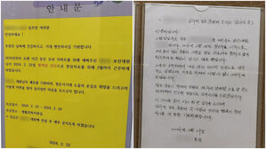 경비원 암 투병에 모금액 모은 입주민들 (사진= 보배드림)