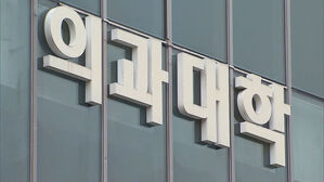 증원 수요, 작년 조사치도 넘었다&hellip;40개 의대 3,401명 신청