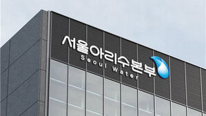 서울시, 설 연휴 24시간 비상 급수 체계&hellip;누수&middot;단수 긴급 대응