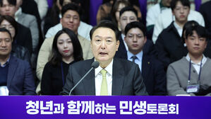 윤 대통령 "국가장학금 100만 명→150만 명 늘리고 근로장학금도 확대"