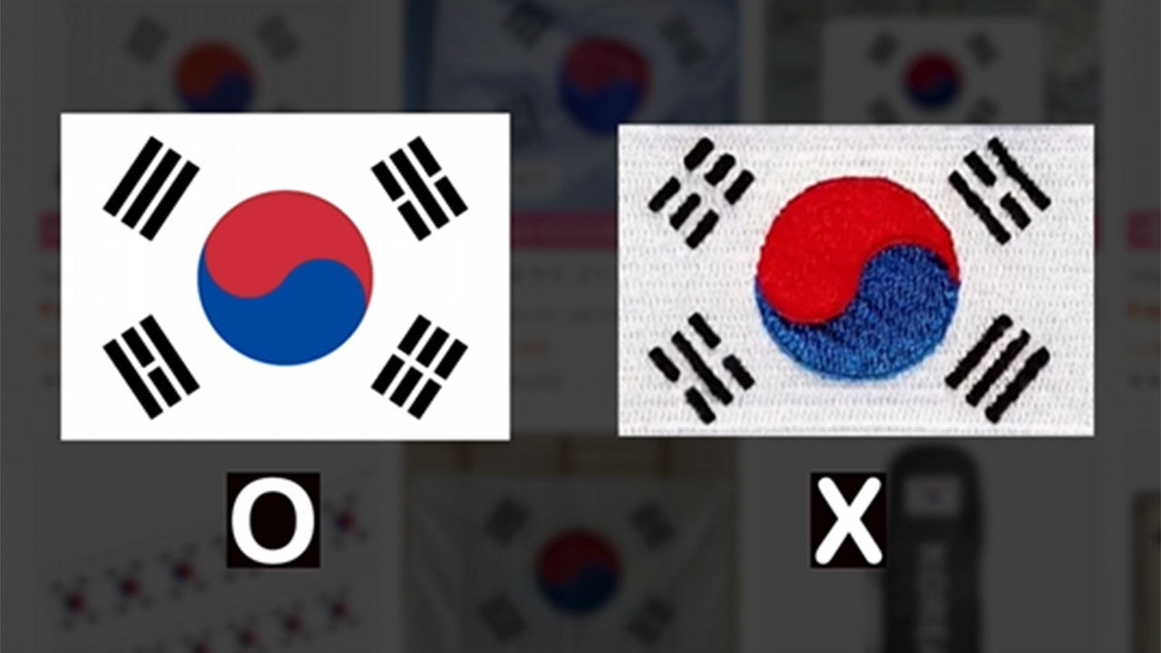 엉터리 태극기 파는 중국 쇼핑몰