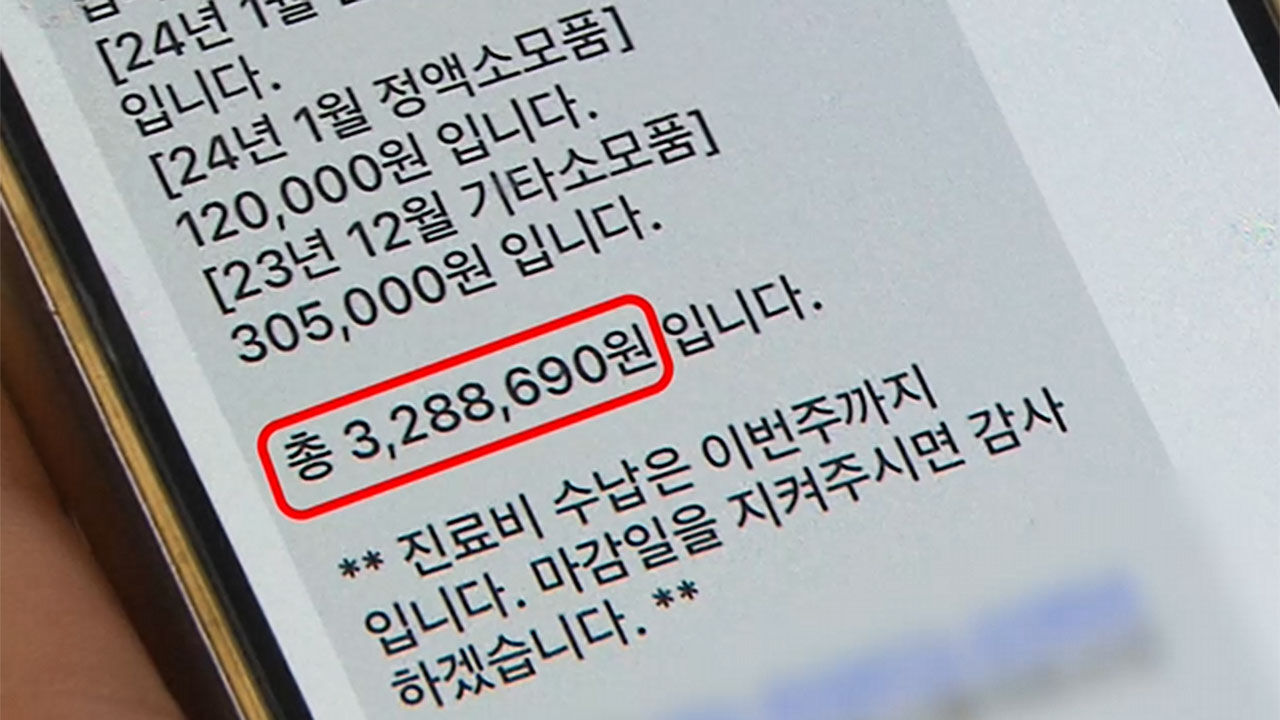 요양병원 개인간병인 고용 한달 평균 비용