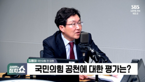 [정치쇼] 김용태 "이재명-조국 '오월동주'&hellip;배 산산조각 날 것"