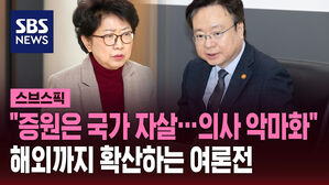 "증원은 국가 자살&hellip;의사 악마화"  해외까지 확산하는 여론전