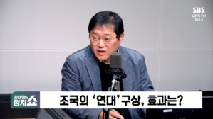 [정치쇼] 박성태&middot;이재명 법률신문 부사장 "이재명은 왜 조국의 손을 잡았을까?" (뉴스DMZ)