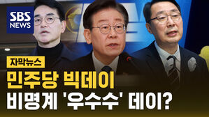 [자막뉴스] 박용진과 윤영찬은 살아남을 수 있을까