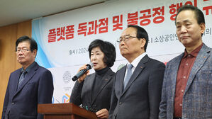 소공연 "쿠팡 &middot; 배민 등 포함한 플랫폼법 신속 제정해야"