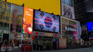 [월드리포트] 타임스퀘어에 3·1절 광고…"고국의 정신 전하고 싶어"