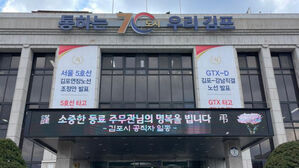 민원에 시달린 공무원 사망&hellip;김포시 "누리꾼 고발"